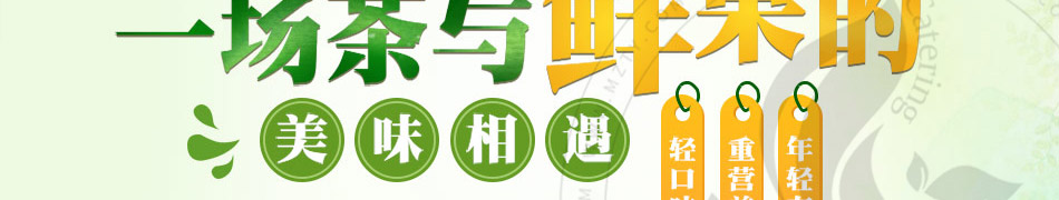 茶悠沫饮品加盟