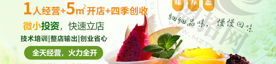 茶悠沫饮品加盟