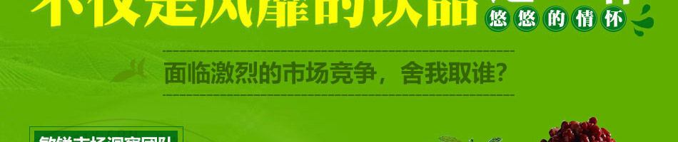 茶悠沫饮品加盟