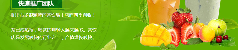 茶悠沫饮品加盟