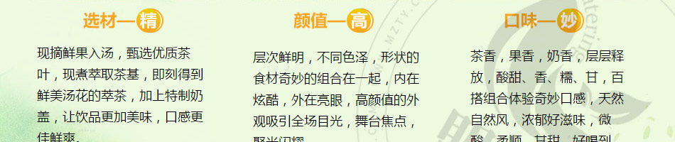 茶悠沫饮品加盟