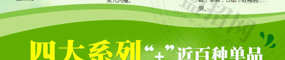 茶悠沫饮品加盟