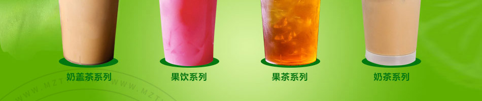 茶悠沫饮品加盟