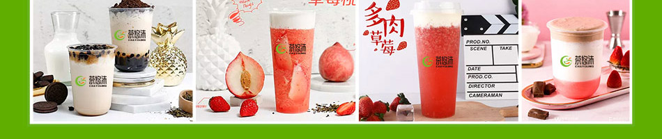 茶悠沫饮品加盟