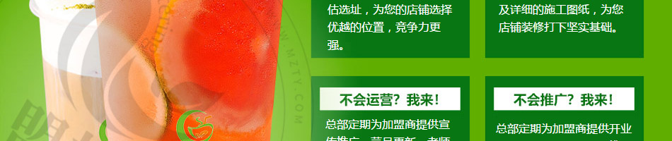茶悠沫饮品加盟