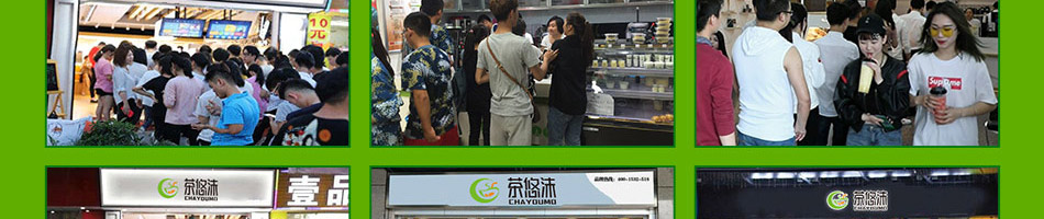 茶悠沫饮品加盟