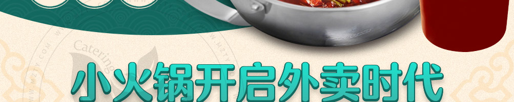 串悦湘旋转小火锅加盟