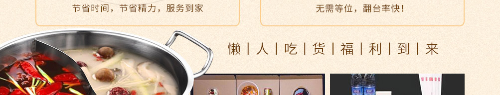串悦湘旋转小火锅加盟