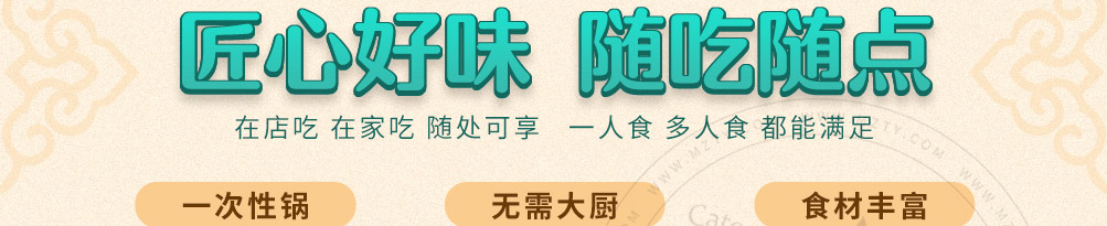 串悦湘旋转小火锅加盟