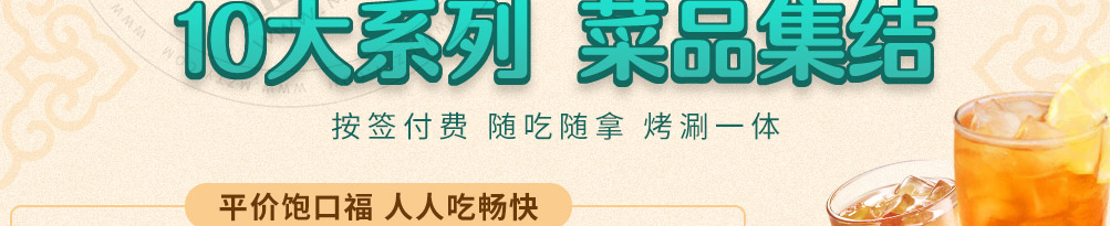 串悦湘旋转小火锅加盟