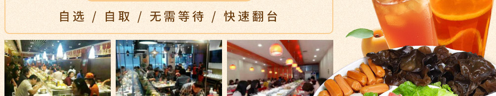 串悦湘旋转小火锅加盟