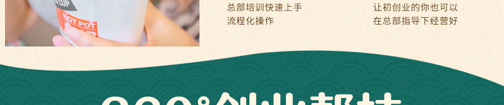 串悦湘旋转小火锅加盟