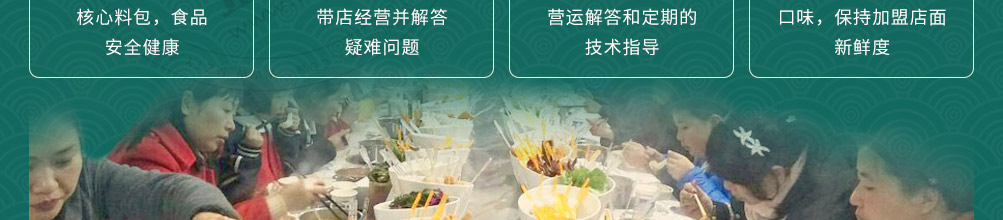 串悦湘旋转小火锅加盟