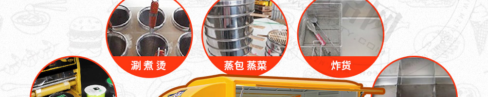 车掌柜小吃车加盟