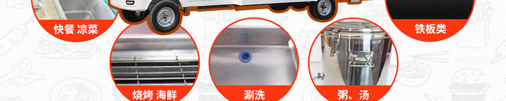 车掌柜小吃车加盟