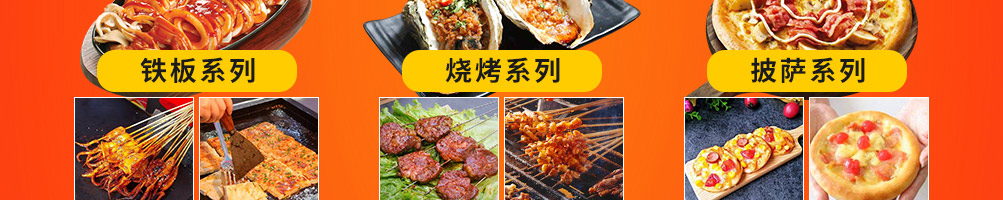 车掌柜小吃车加盟