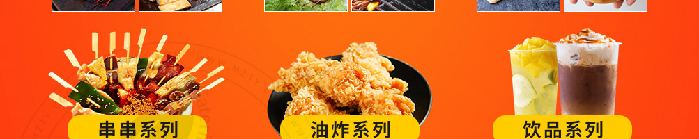 车掌柜小吃车加盟