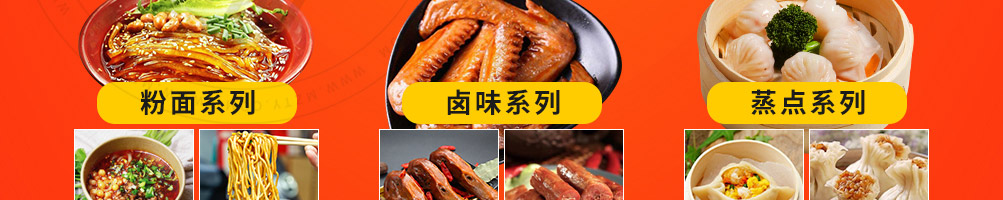 车掌柜小吃车加盟