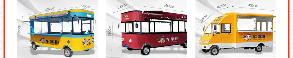 车掌柜小吃车加盟