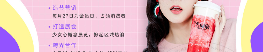大保健芋圆果茶加盟