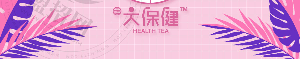大保健芋圆果茶加盟
