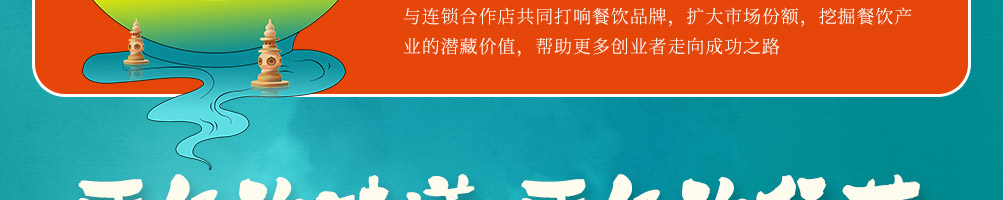 稻西湖炒码饭加盟