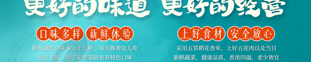 稻西湖炒码饭加盟