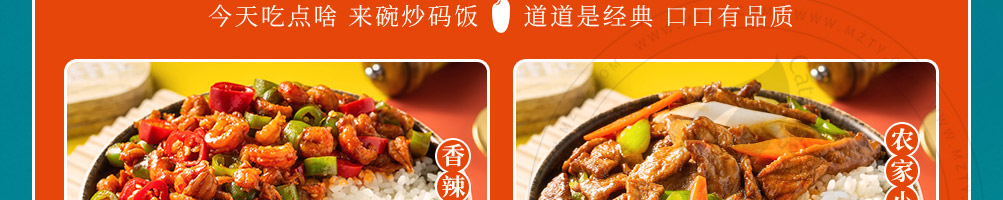 稻西湖炒码饭加盟