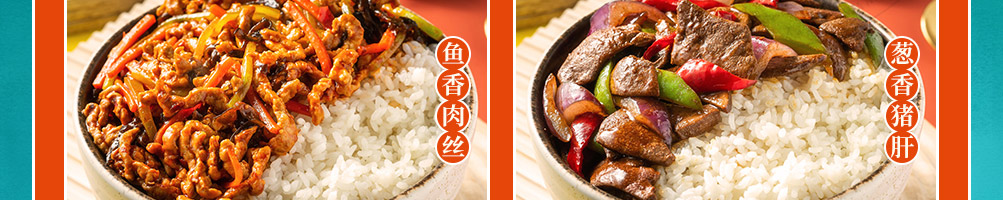 稻西湖炒码饭加盟