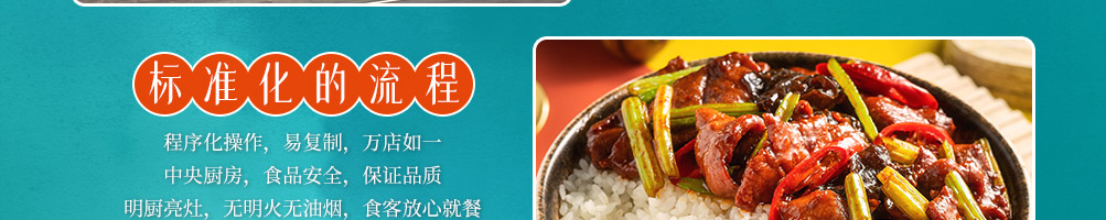 稻西湖炒码饭加盟