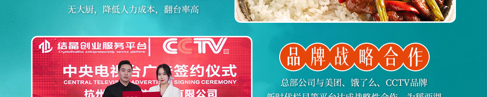 稻西湖炒码饭加盟