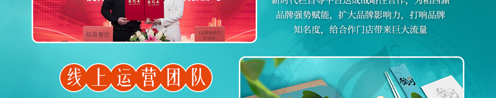 稻西湖炒码饭加盟