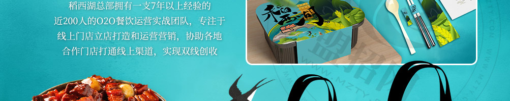 稻西湖炒码饭加盟
