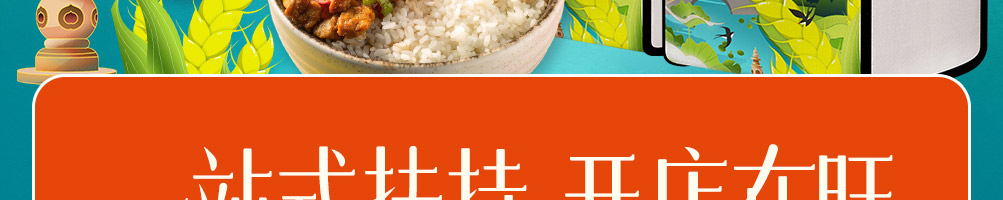稻西湖炒码饭加盟