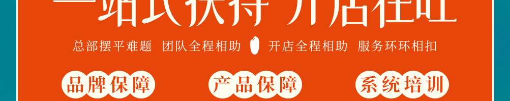 稻西湖炒码饭加盟