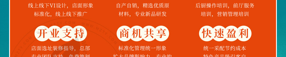 稻西湖炒码饭加盟