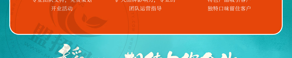 稻西湖炒码饭加盟