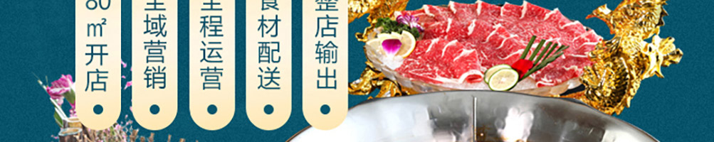 大牌牛雪花牛腩火锅加盟