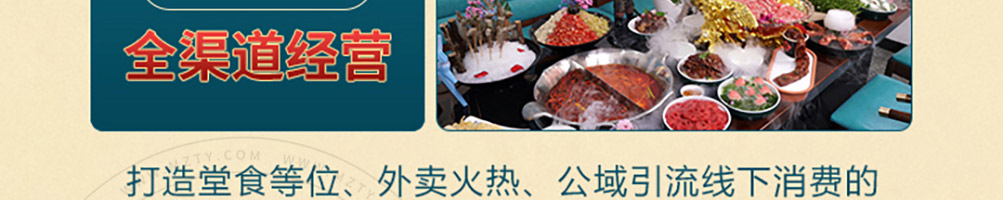 大牌牛雪花牛腩火锅加盟