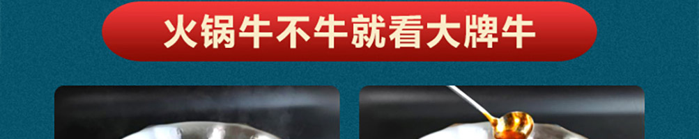 大牌牛雪花牛腩火锅加盟