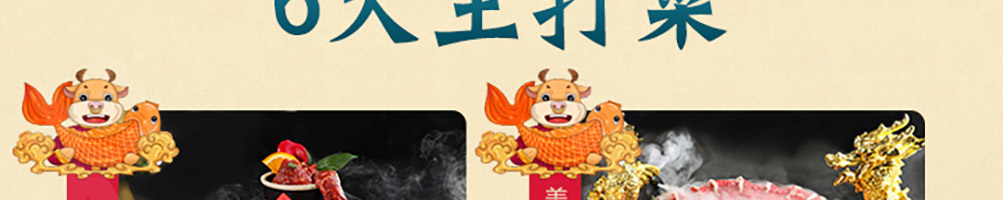 大牌牛雪花牛腩火锅加盟