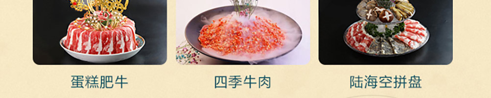 大牌牛雪花牛腩火锅加盟