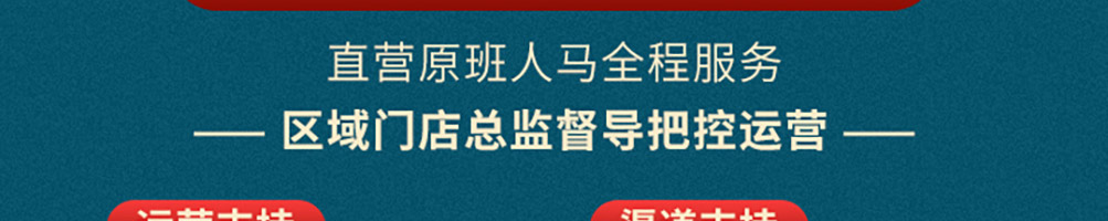 大牌牛雪花牛腩火锅加盟