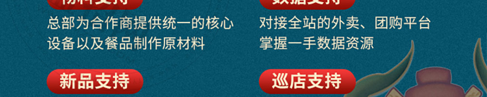 大牌牛雪花牛腩火锅加盟