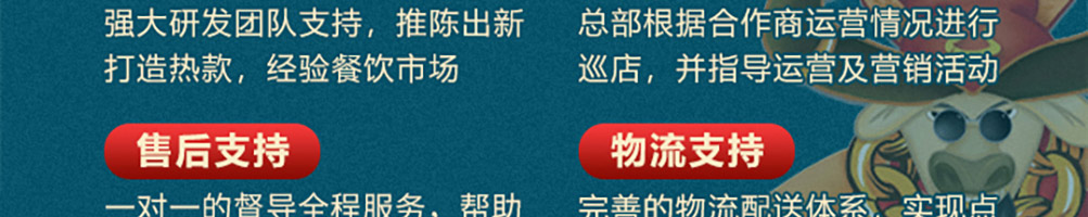 大牌牛雪花牛腩火锅加盟