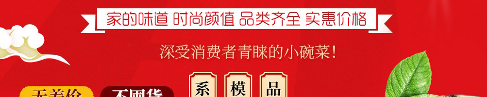 大先生小碗菜加盟