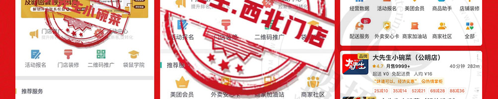 大先生小碗菜加盟