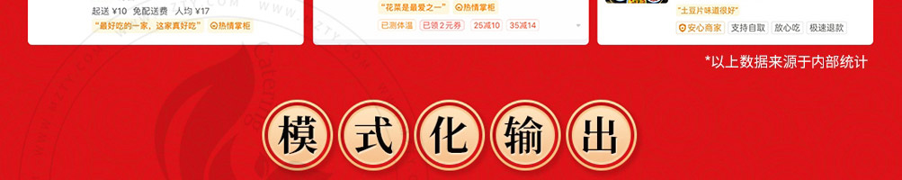 大先生小碗菜加盟