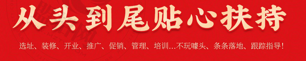 大先生小碗菜加盟