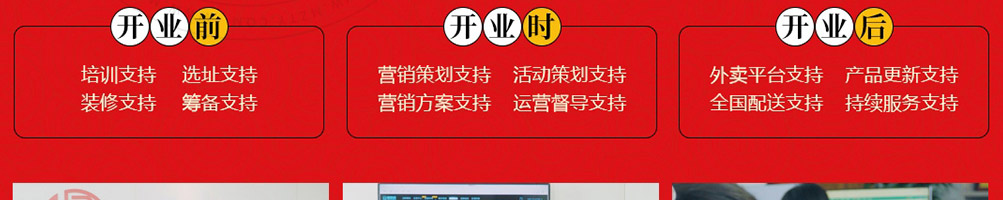 大先生小碗菜加盟